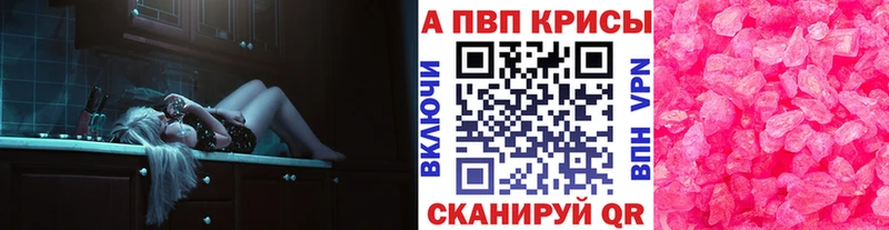 цены   Будённовск  A PVP VHQ 