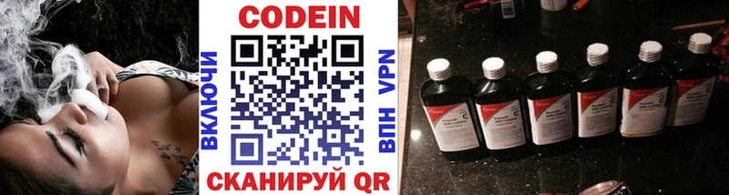 Codein Purple Drank  МЕГА ссылка  Будённовск 