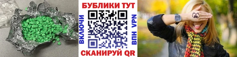 Ecstasy таблы  Будённовск 